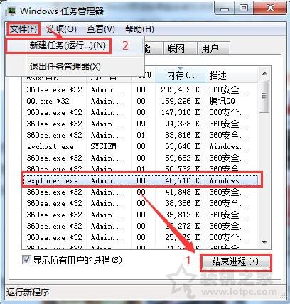 出現“現在無法停止通用卷設備,請稍候再停止該設備”的解決方法