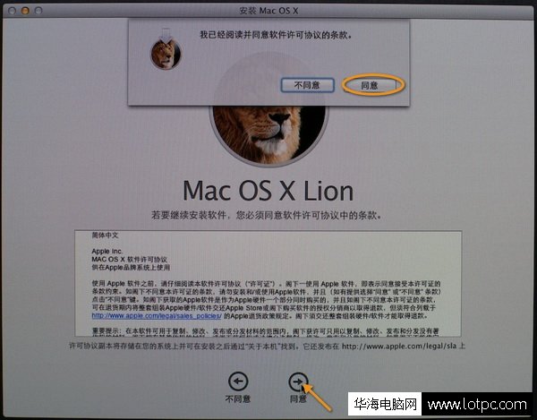 安裝MAC OS X系統方法