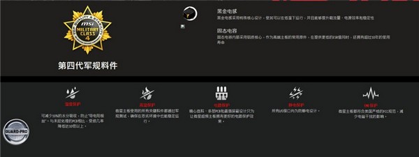 微星B150M BAZOOKA主板售價699元