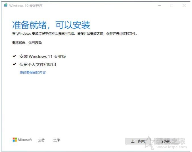 如何繞過Win11 TPM2.0檢測？Win11安裝跳過tpm 2.0檢測的方法