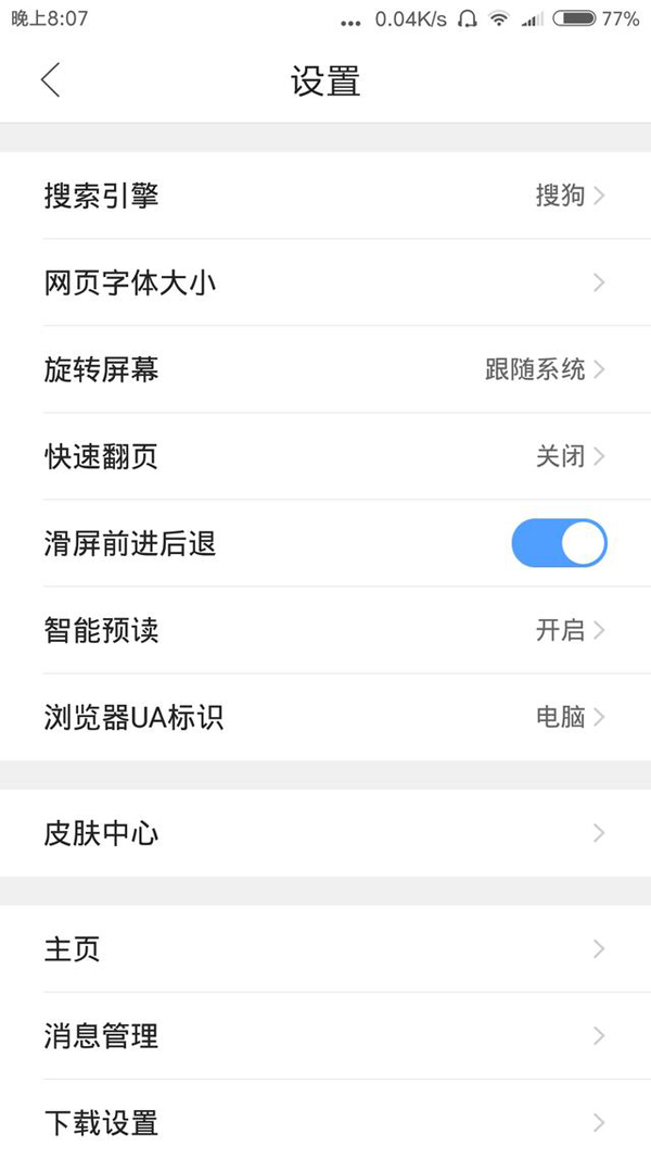 手機可以和電腦一樣瀏覽所有電腦版網頁