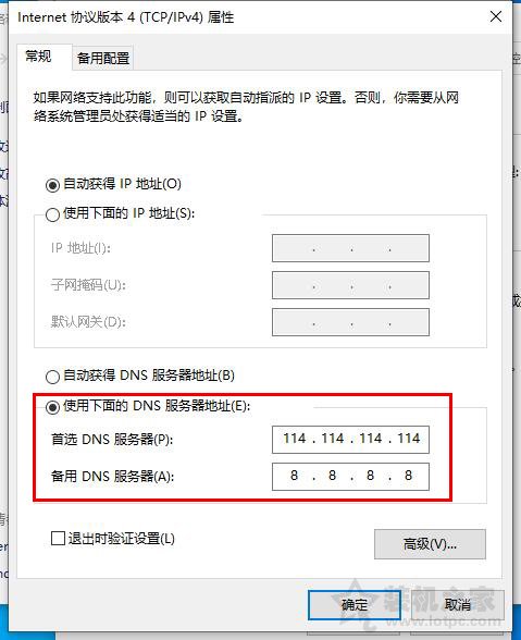 電腦DNS被劫持怎么修復？電腦dns被劫持的完美解決方法