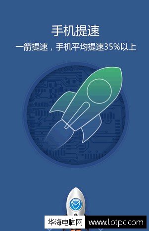 手機提速方法