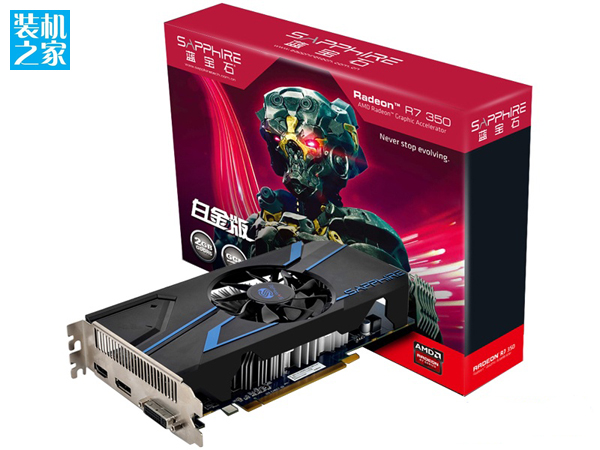 藍寶石R7 350 2G D5 白金版——武林網