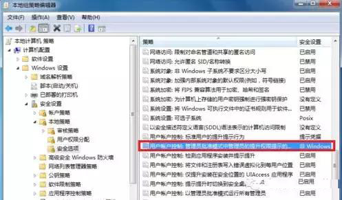 電腦怎么設置安裝軟件需要密碼?