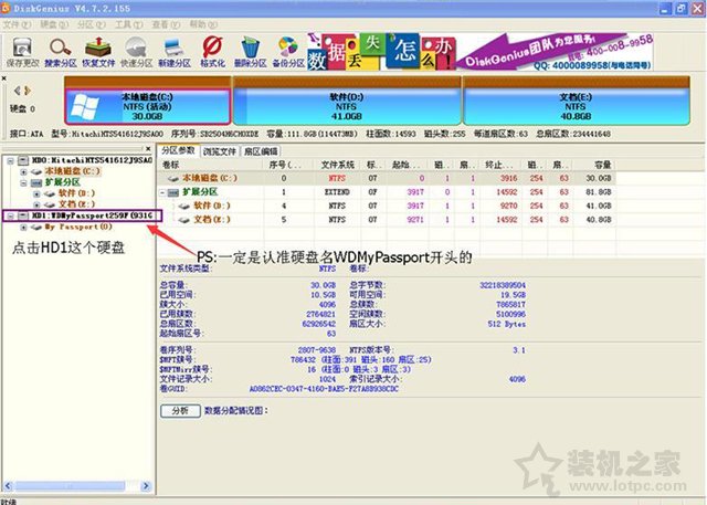 XP系統中認不到移動硬盤怎么辦？XP系統無法識別移動硬盤解決方法