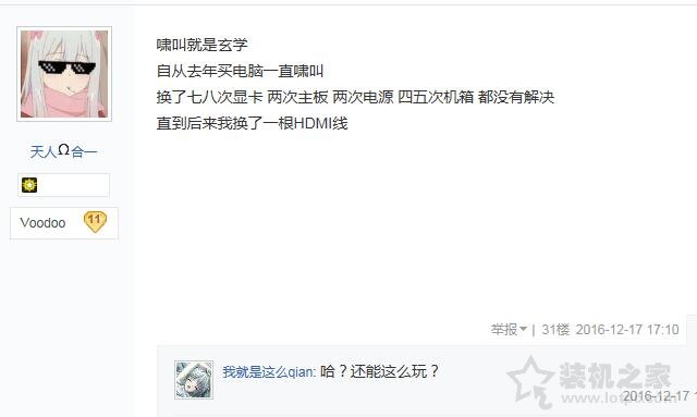 顯卡嘯叫是什么聲音？顯卡嘯叫是質量問題嗎？顯卡嘯叫解決方案