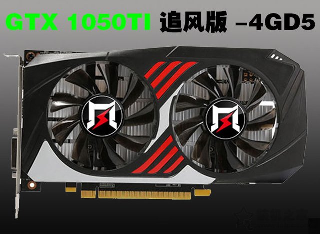 支持Win7系統 八代奔騰G5400/H310C/GTX1050Ti組裝臺式機配置推薦