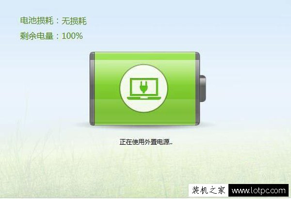 筆記本電池充電充不滿電怎么辦？筆記本電池充不滿電的修復方法