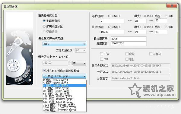 固態硬盤4k對齊選2048還是4096 SSD硬盤4k對齊2048和4096區別