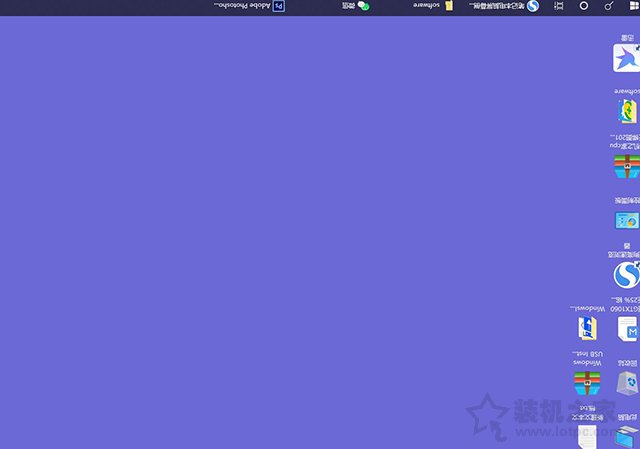 筆記本電腦屏幕橫過來了怎么辦？筆記本電腦屏幕倒過來了恢復方法