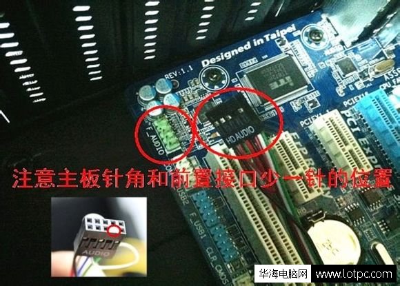 連接audio前置音頻