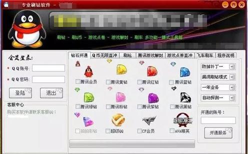 為什么qq號總是被盜？QQ號碼被盜原因分析！