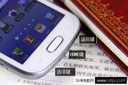 三星手機的home鍵