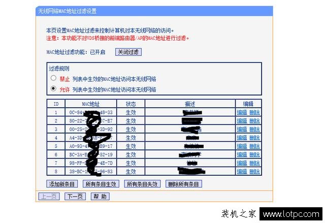 無線路由器怎么防止別人蹭網？就算有WIFI密碼也連不上！