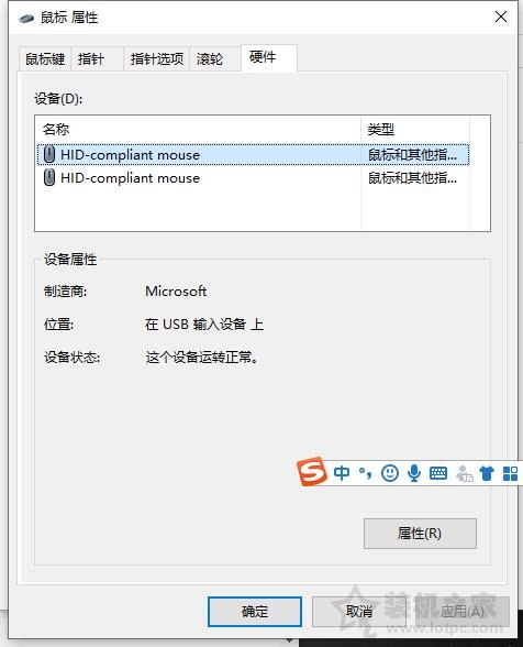 不插鍵盤和鼠標，鼠標光標會自動緩慢移動的解決方法