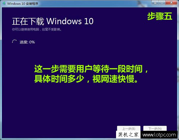 正在下載win10