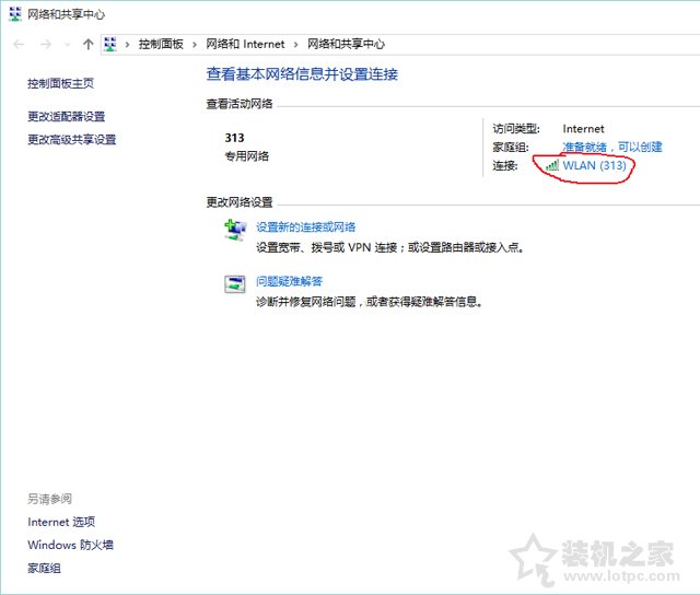 Win10系統無法自動連接隱藏Wifi無線網絡的解決方法