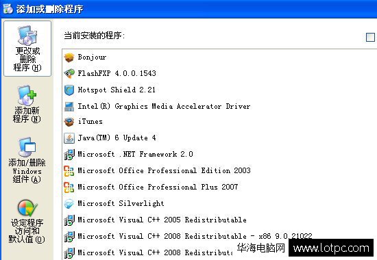 iphone連不了itunes軟件解決方法
