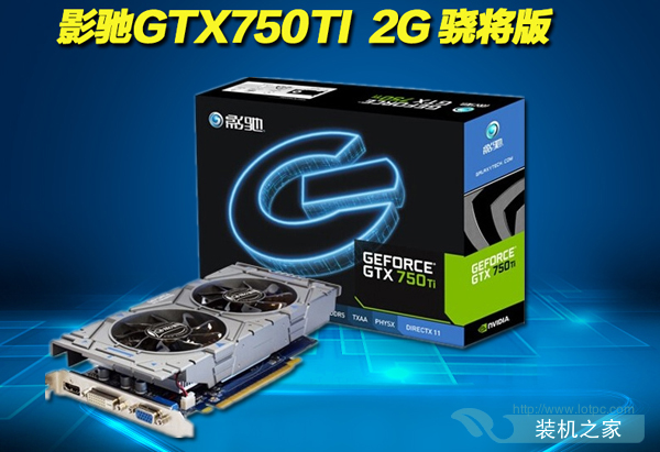 依舊不落伍 3000元不到i3-4170/GTX750Ti網游電腦配置推薦