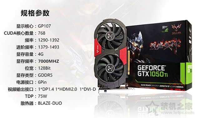 3500元i3-8100+GTX1050Ti裝機：具備高性價比游戲臺式機配置推薦