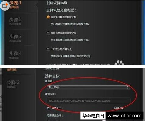 聯想筆記本電腦