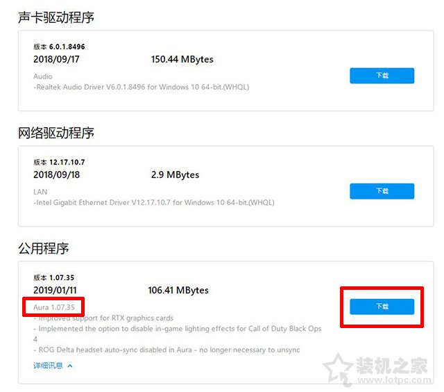 AURA神光同步是什么意思？AURA SYNC神光同步教程