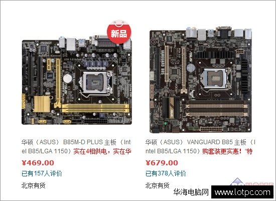 intel奔騰g3258配什么主板