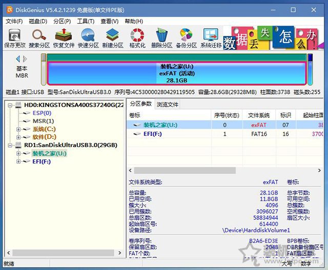 電腦系統怎么重裝win11？U盤重裝系統之微PE安裝win11系統教程