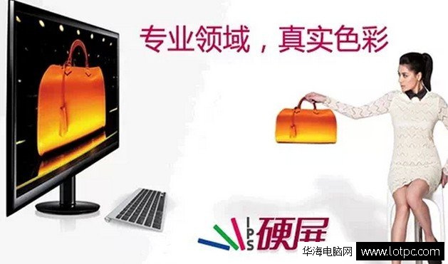 什么是IPS屏？硬屏和軟屏的區別是什么？