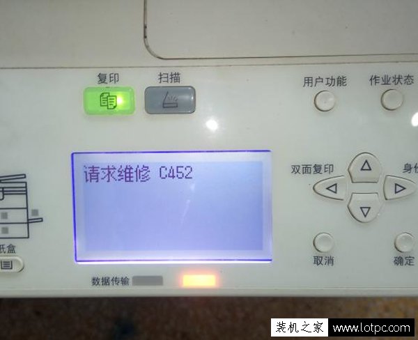 東芝2006復印機請求維修C452代碼解決方法