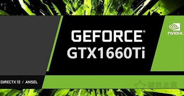 GTX1660Ti玩游戲怎么樣？GTX1660ti實測游戲幀數評測