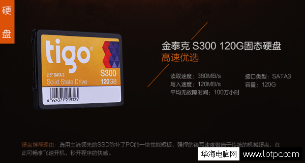 金泰克S300 120G 固態硬盤 A88+860K+4G+R9 270主流四核游戲.制圖組裝機配置單