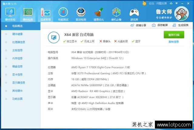 A粉裝機福利 AMD Ryzen7 1700X超頻測試對比