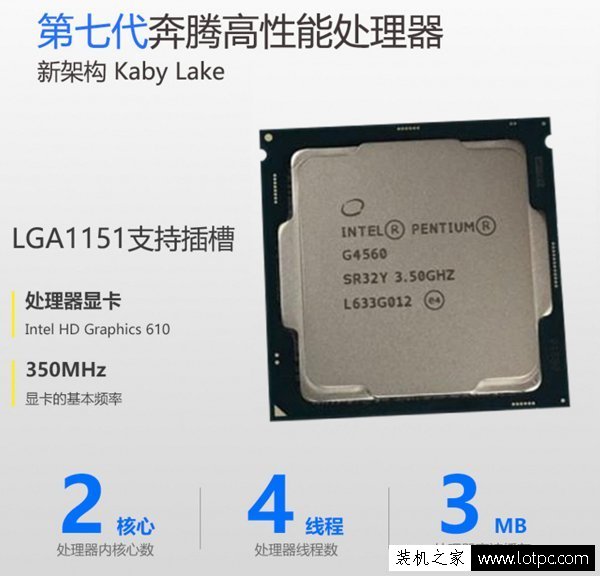2000元不到性價比高的電腦配置 奔騰G4560核顯臺式組裝機配置清單
