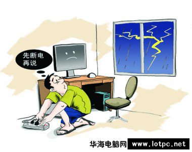 打雷關閉組裝機電腦