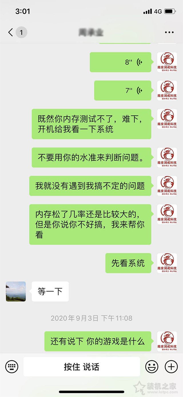 一起超頻引起的電腦頻繁藍屏死機故障實例，附解決方法