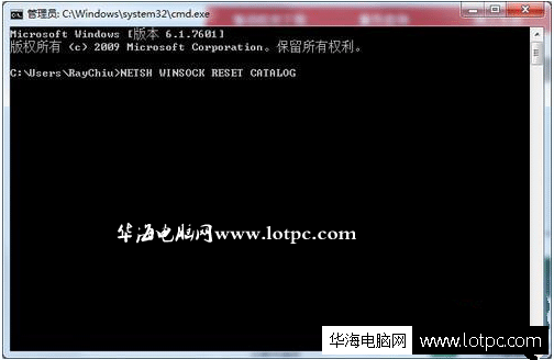 CMD命令框中輸入"NETSH WINSOCK RESET CATALOG" 命令