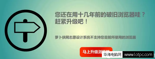 升級瀏覽器