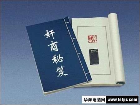 組裝電腦奸商
