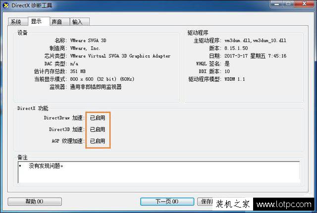 運行地下城與勇士(DNF)游戲提示圖表系統組建失敗的原因及解決方法