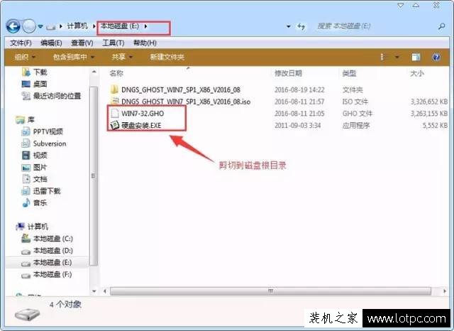 沒有系統U盤、系統光盤怎么重裝系統？硬盤安裝Win7系統教程