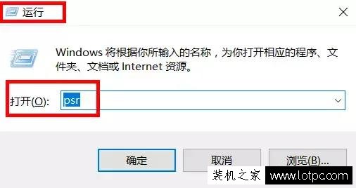Win系統自帶神器—“問題步驟記錄器”，關鍵時刻拯救你的電腦！