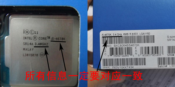 驗證CPU是否正品全新