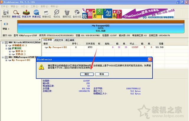 XP系統中認不到移動硬盤怎么辦？XP系統無法識別移動硬盤解決方法