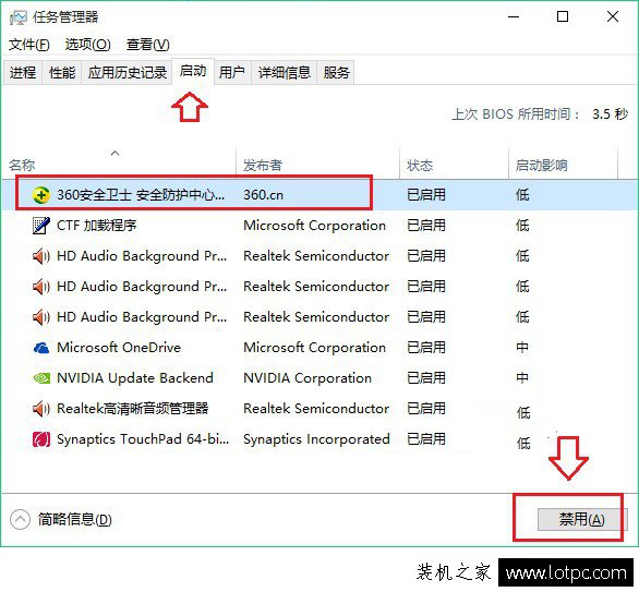 Win10系統如何讓開機啟動速度十秒內？Win10系統提升開機速度方法
