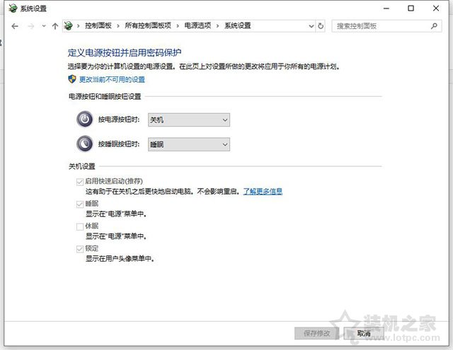 Windows快速啟動模式、休眠模式和睡眠模式區別知識科普