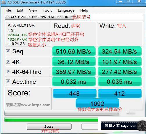 AS SSD怎么使用 AS SSD怎么看固態硬盤是否4k對齊-武林網
