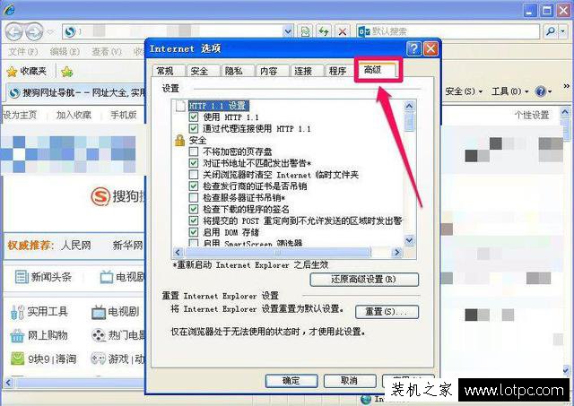 WinXP系統IE彈出＂出現了運行時間錯誤,是否要進行調試＂解決方法