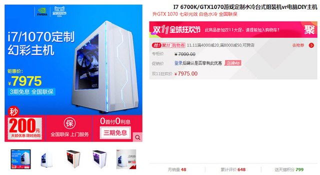 DIY整機越高端越靠譜？自配一臺i7-6700K+GTX1070電腦主機更安心